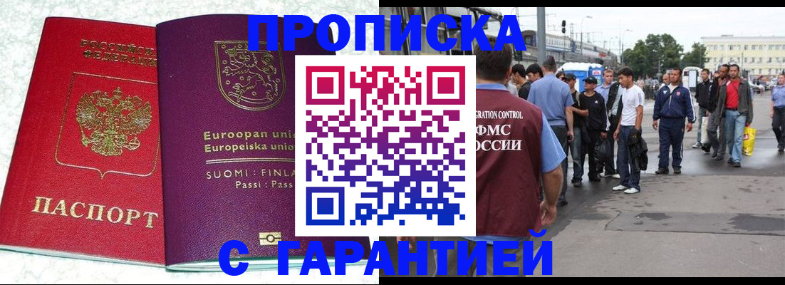временная регистрация в Сергаче