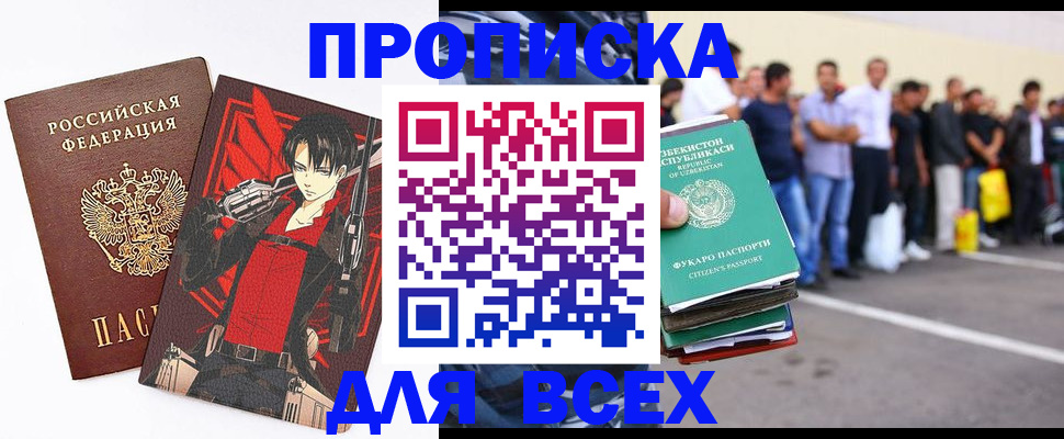 временная регистрация недорого в Сергаче
