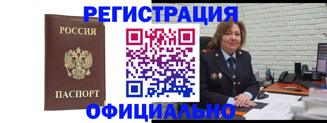 прописка в Сергаче