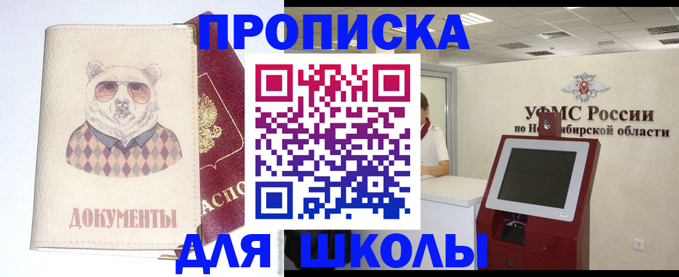 временная регистрация надежно в Сергаче