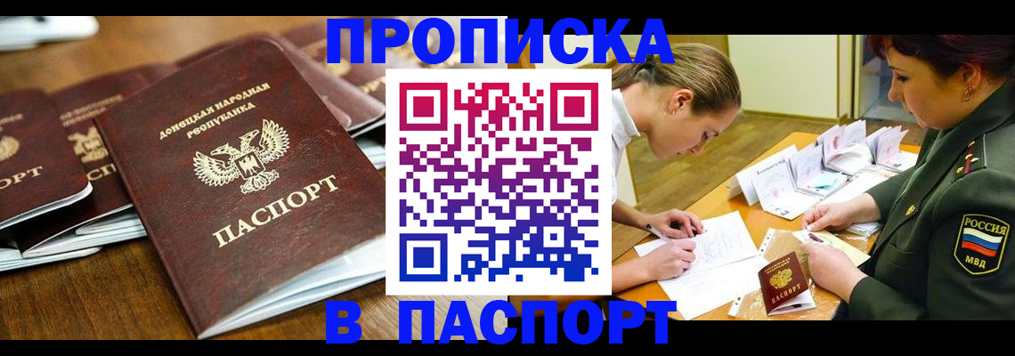 временная прописка в Сергаче